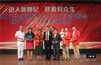 Honey Lake Service team: The inaugural ceremony was held successfully news 图3张